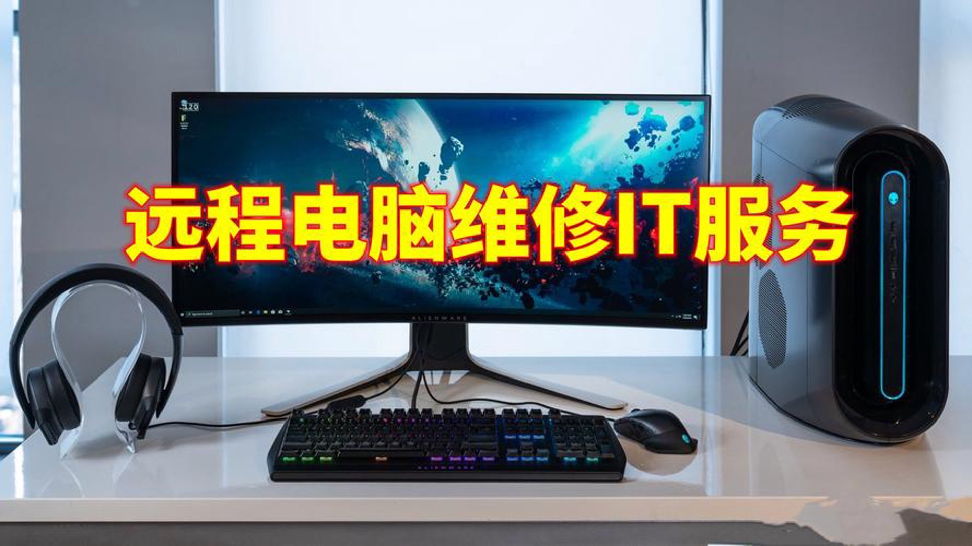 广安电脑维修